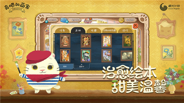 奇喵的画家(Cats Atelier)