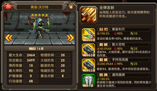 合金机兵单机版