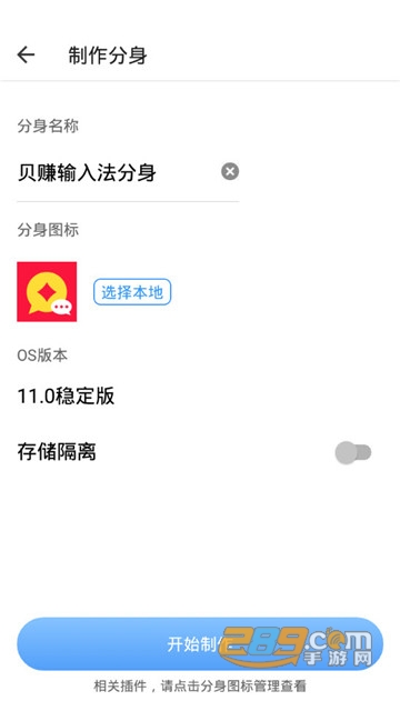 多开分身最新破解版v33.3