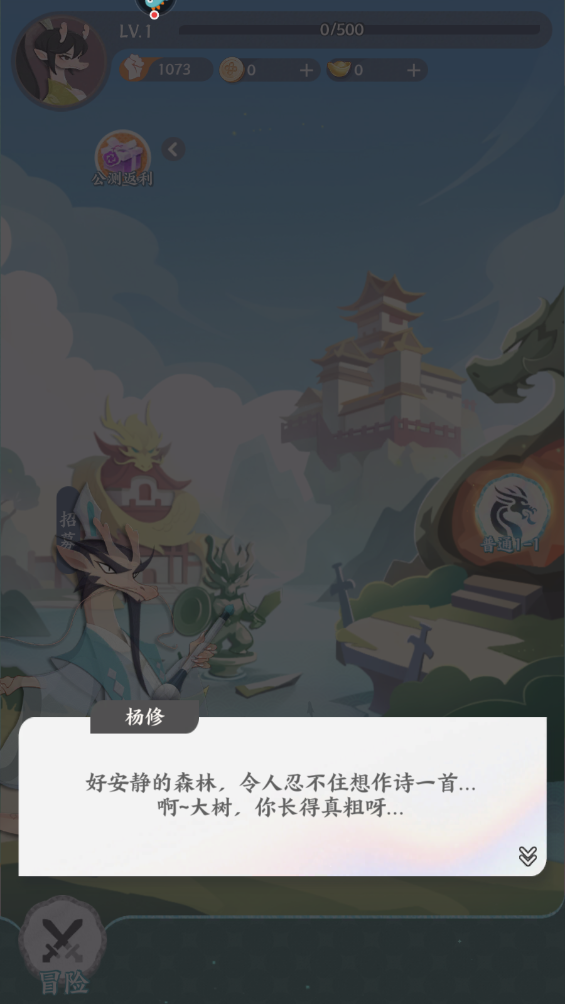 龙之镜