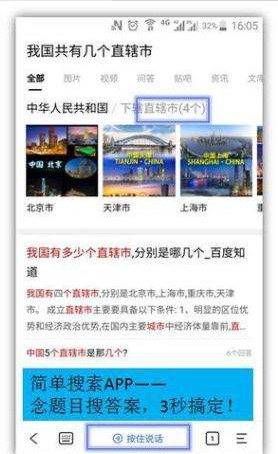 冲顶大会答题软件下载