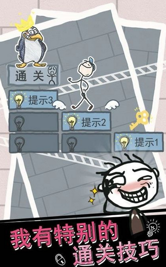 史小坑的烦恼1考试v1.0