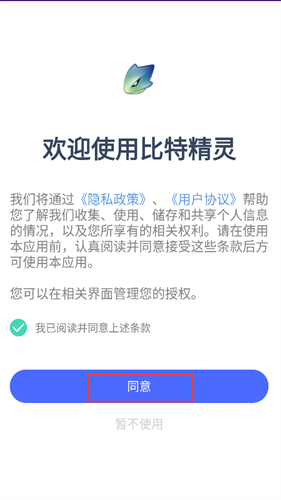 比特精灵