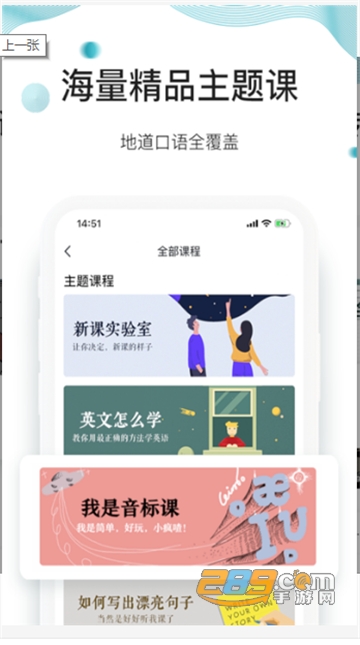 早安英文app官方英语学习平台v1.2