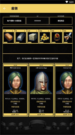 王的游戏最新版