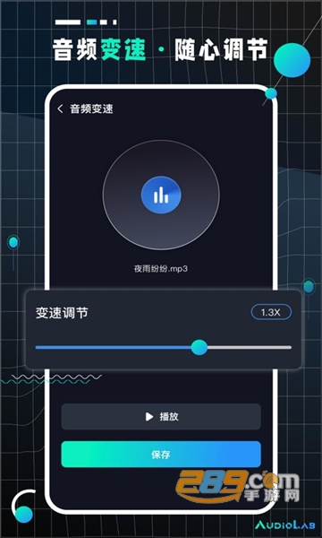 audiolabpro专业版汉化最新版v1.3.23最新版
