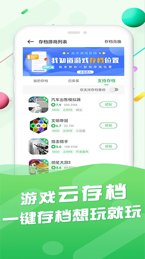 百分网游戏盒手机版