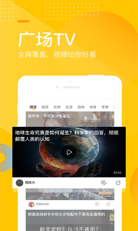 搜狐新闻手机网