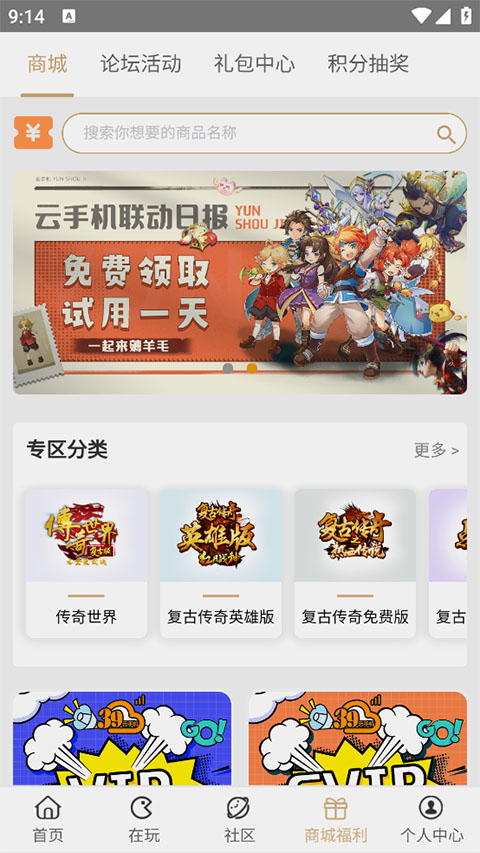 39游戏盒子app