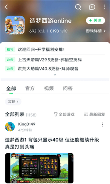 780游戏盒云游戏