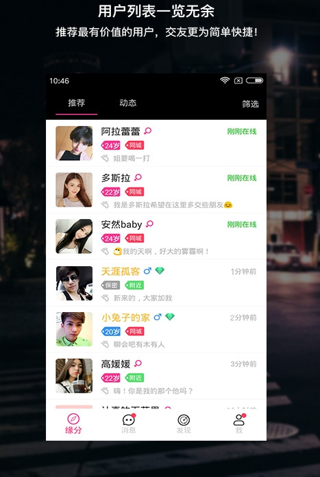 陌缘官方appv1.0