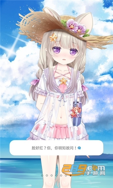 兽耳助手桌面appv3.2.2 手机版