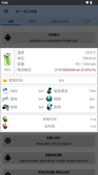 3C一体工具箱7