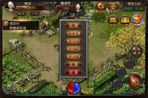 传奇世界手机版v1.0.3