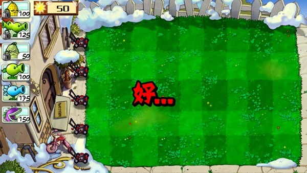 植物大战僵尸进击版无限金币无限阳光