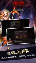 魔窟无尽的地下城暗黑世界v1.0