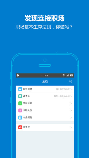 台州人力网