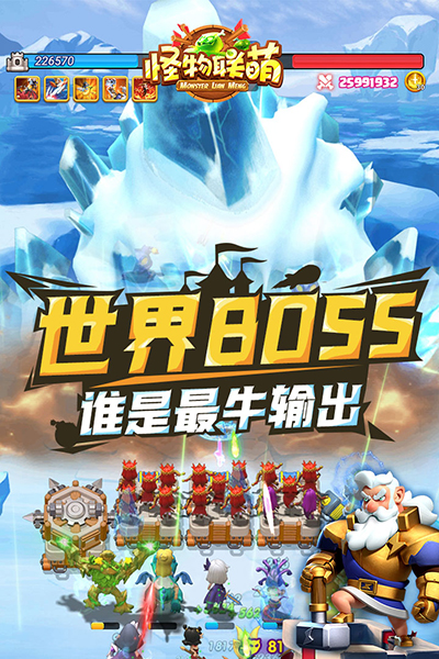 怪物联萌官方版