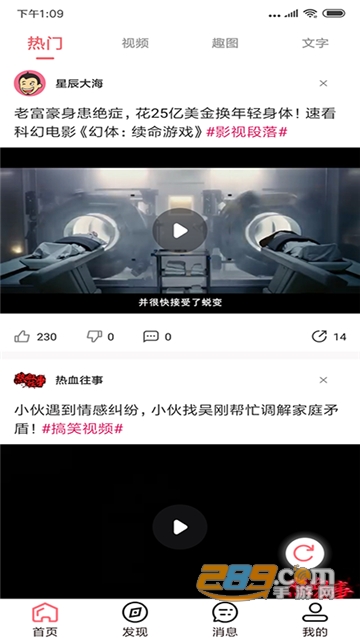 内个段子2.2.7
