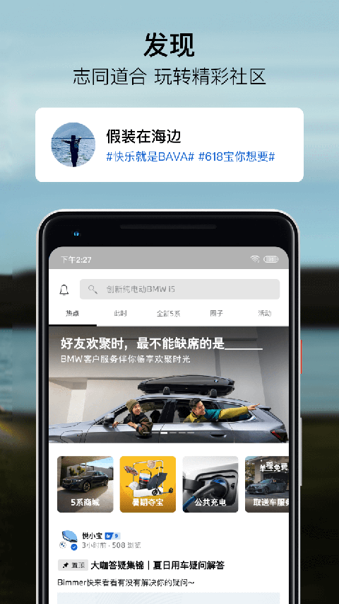 宝马