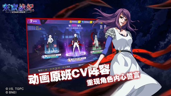 东京战纪九游版