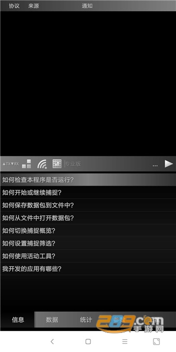 hosts拦截器安卓国际版(免root)v1.3