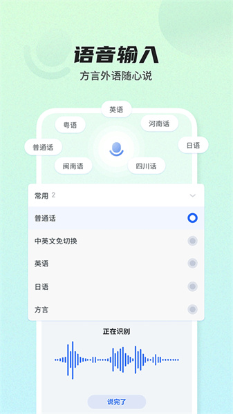讯飞输入法安装包2026最新版本