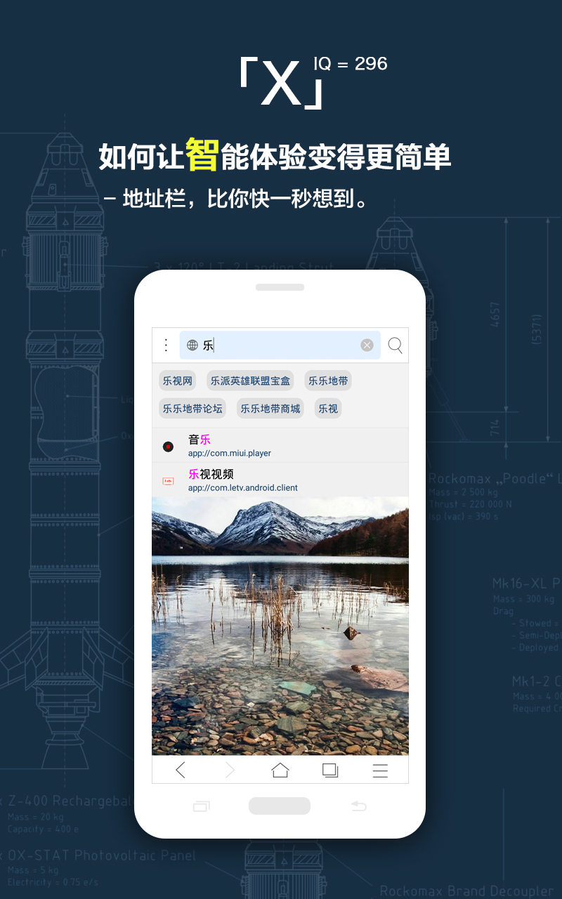 X浏览器安装包