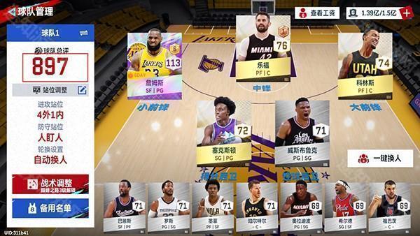 nba巅峰对决官服新手攻略4