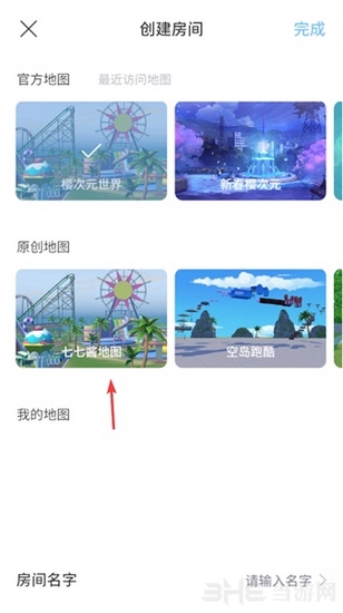 樱之次元图片8