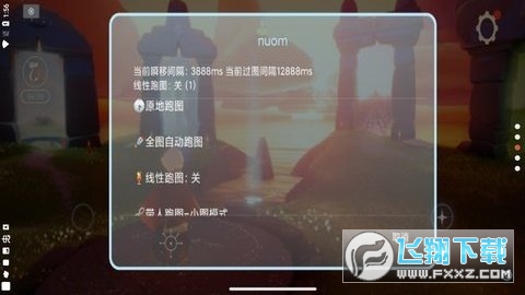 光遇辅助器安卓免费版