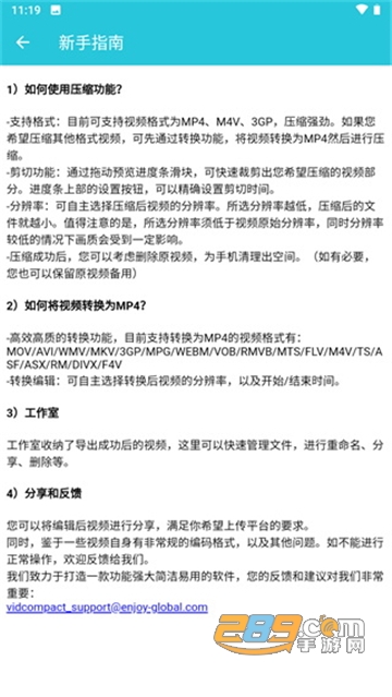 vidcompact视频转换器app中文安卓版v3.7.1安卓版