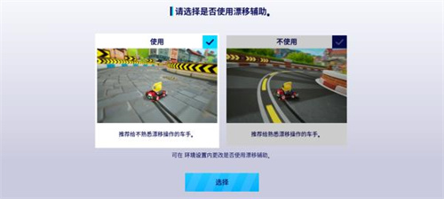 跑跑卡丁车漂移手游