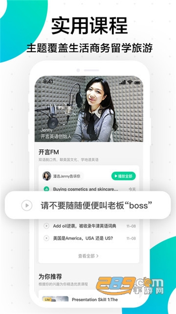 英语流利口语v1.0.0.5
