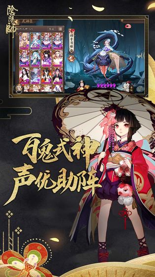 阴阳师