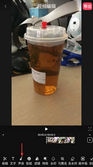 清爽视频编辑器破解版图片12