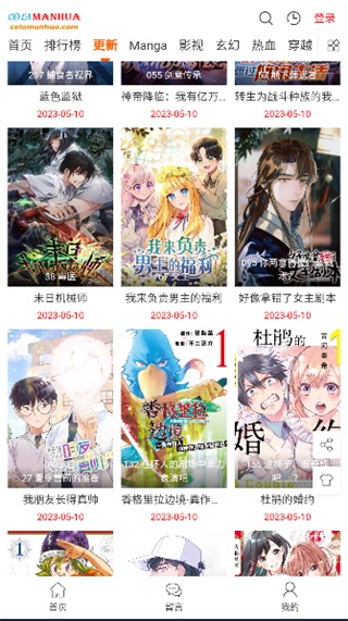 colamanga漫画