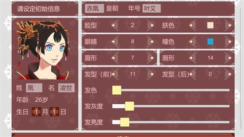 女帝的日常rogue美化版