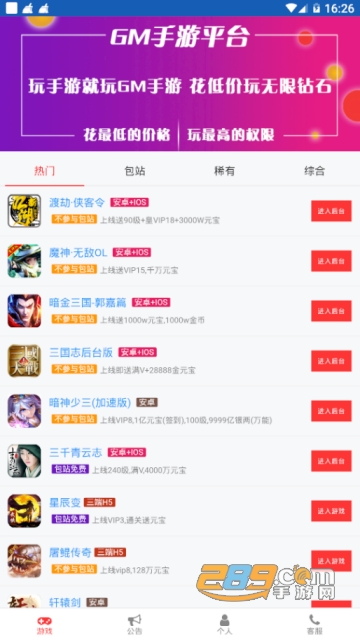 十二手游盒子手机版appv1.0.0安卓版