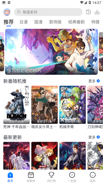 三号动漫2