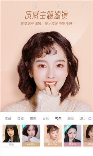 激萌相机(Faceu激萌)