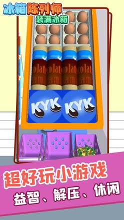 冰箱陈列师无广告无限金币