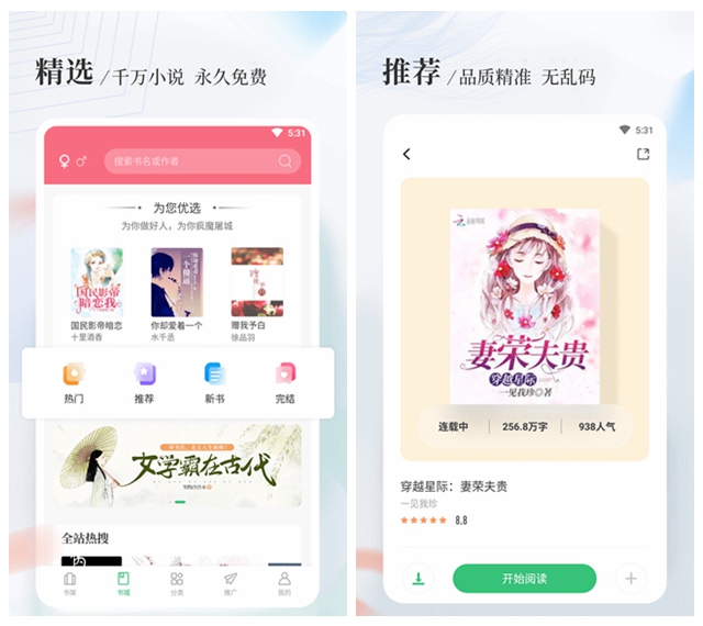 阅读界面展示