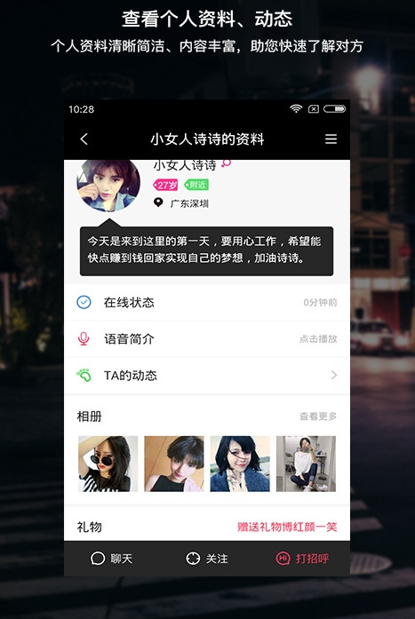 陌缘官方appv1.0