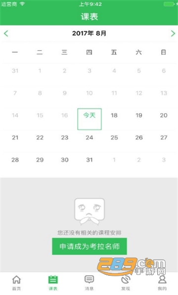 备课神器教师专用索引工具v2.9.9