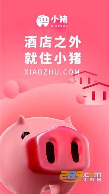 小猪appv5.5.0