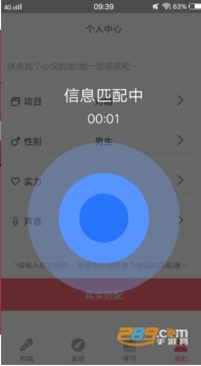 全民唱歌免费修音变声版v1.3
