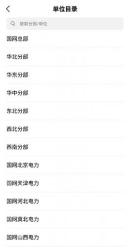 i国网