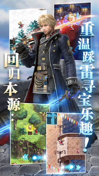 最终幻想勇气启示录