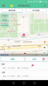 虚拟位置永久免费版